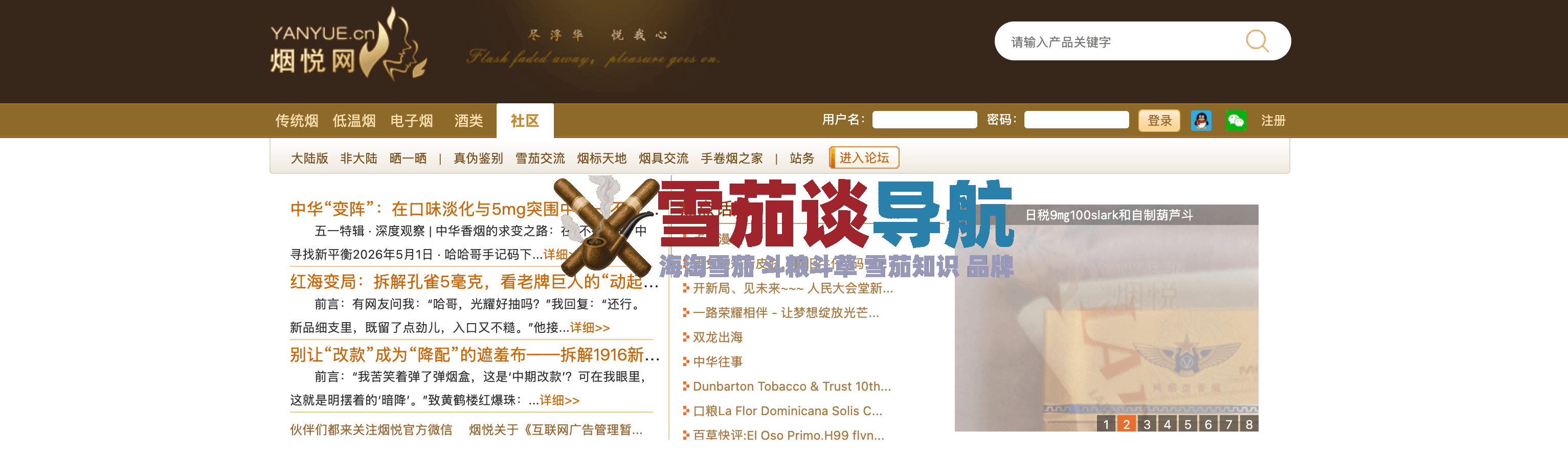 烟悦网
