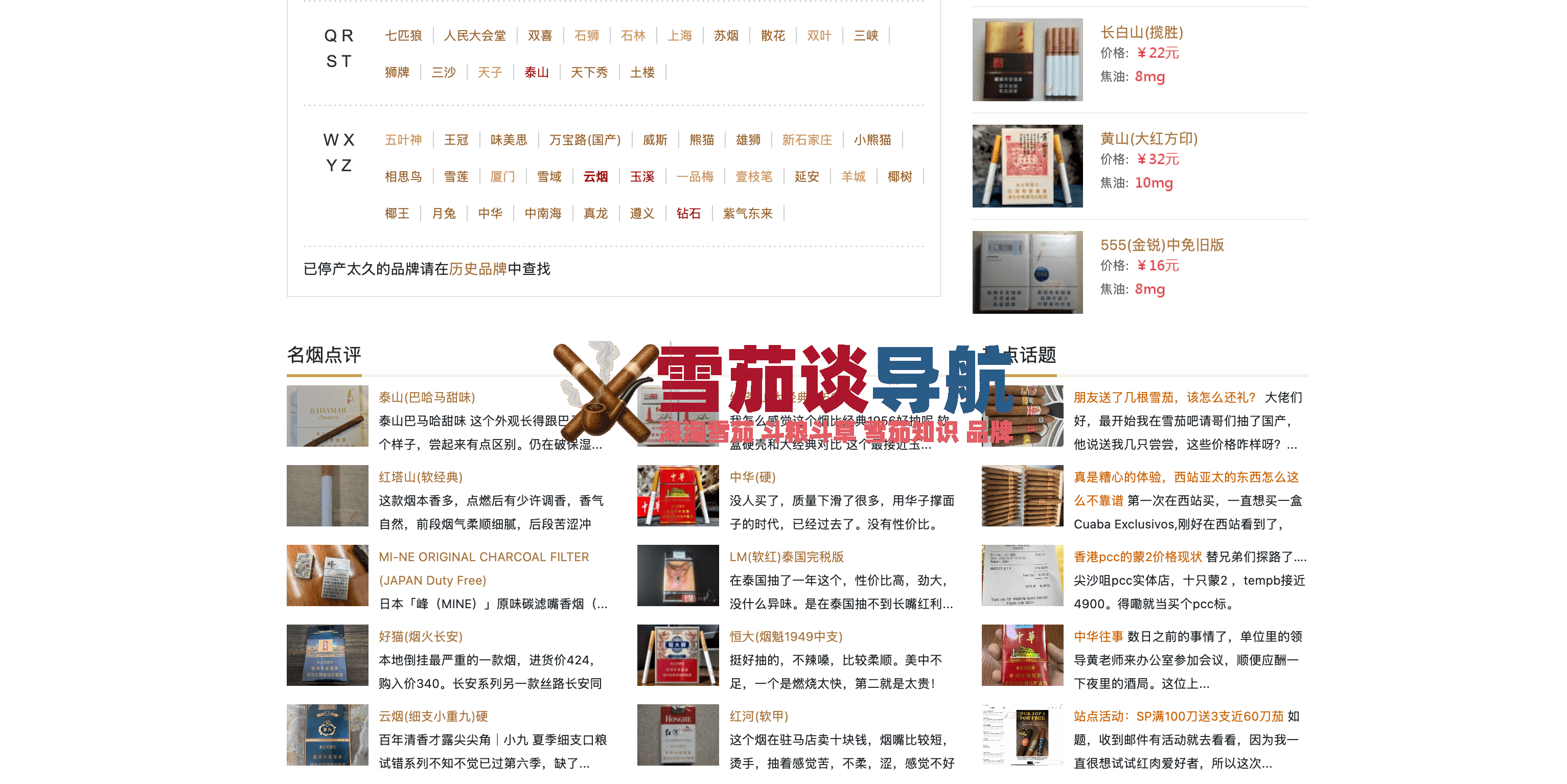 烟悦网