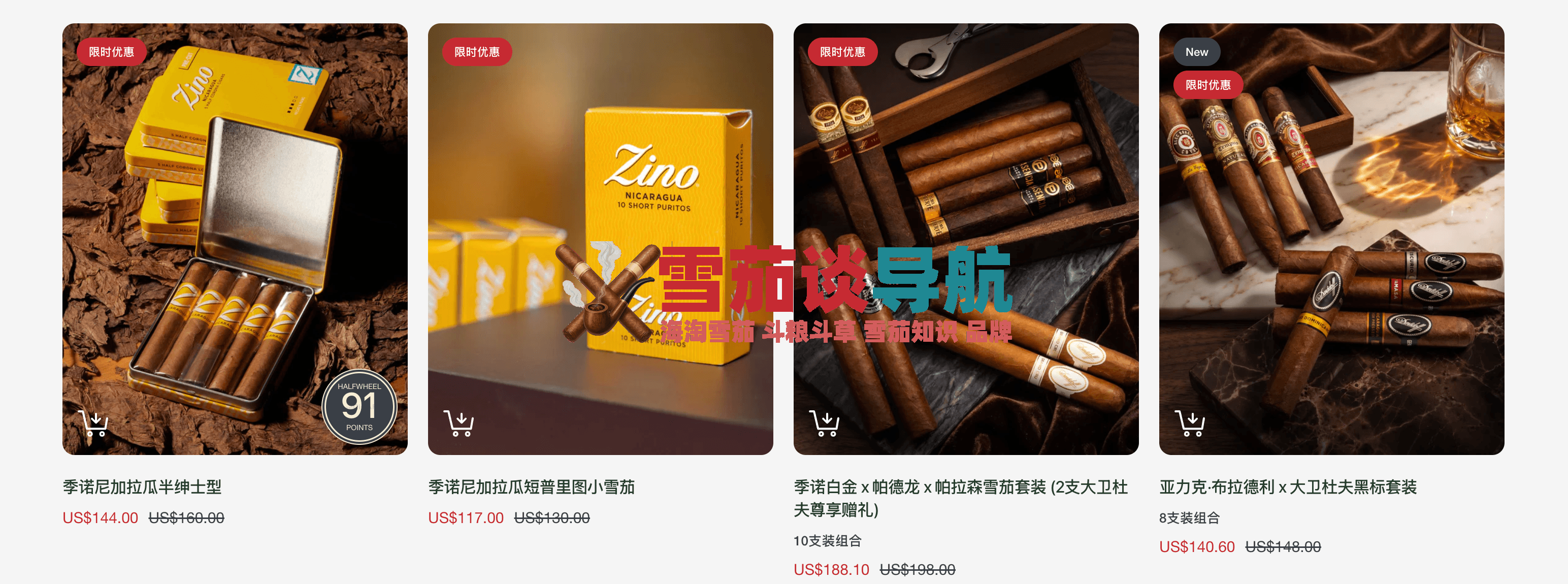 next站雪茄