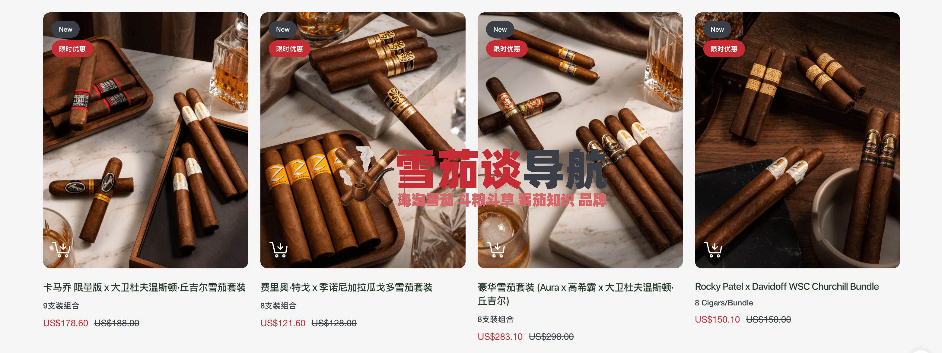 next站雪茄