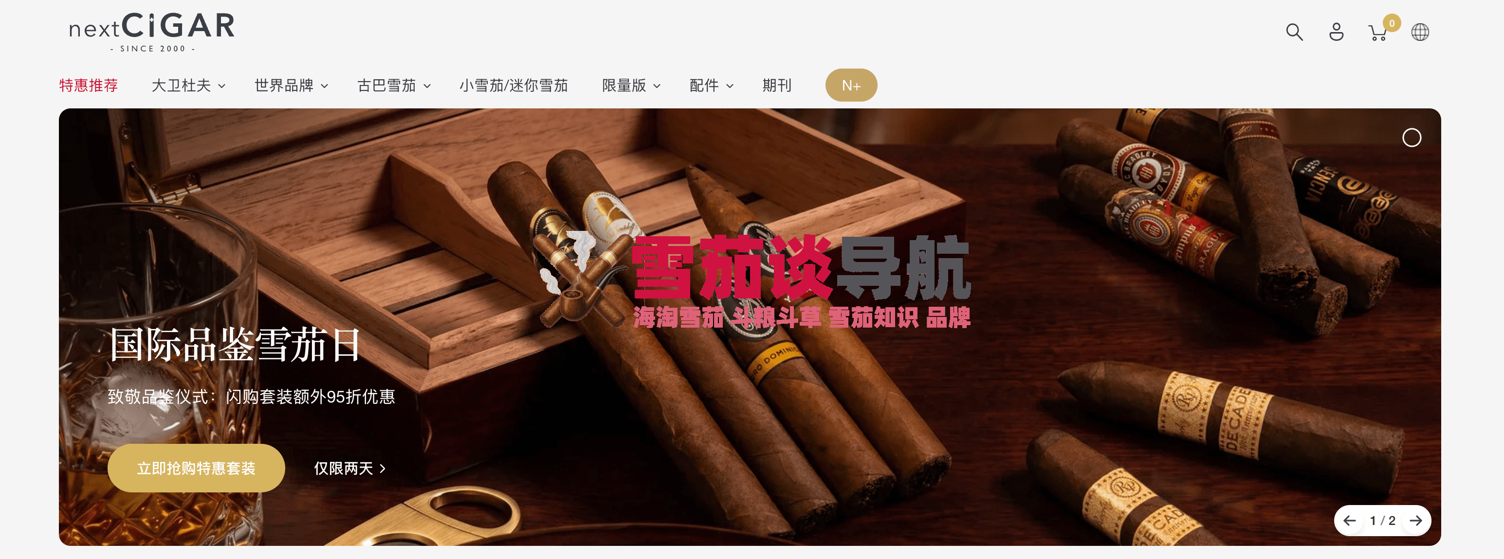 next站雪茄