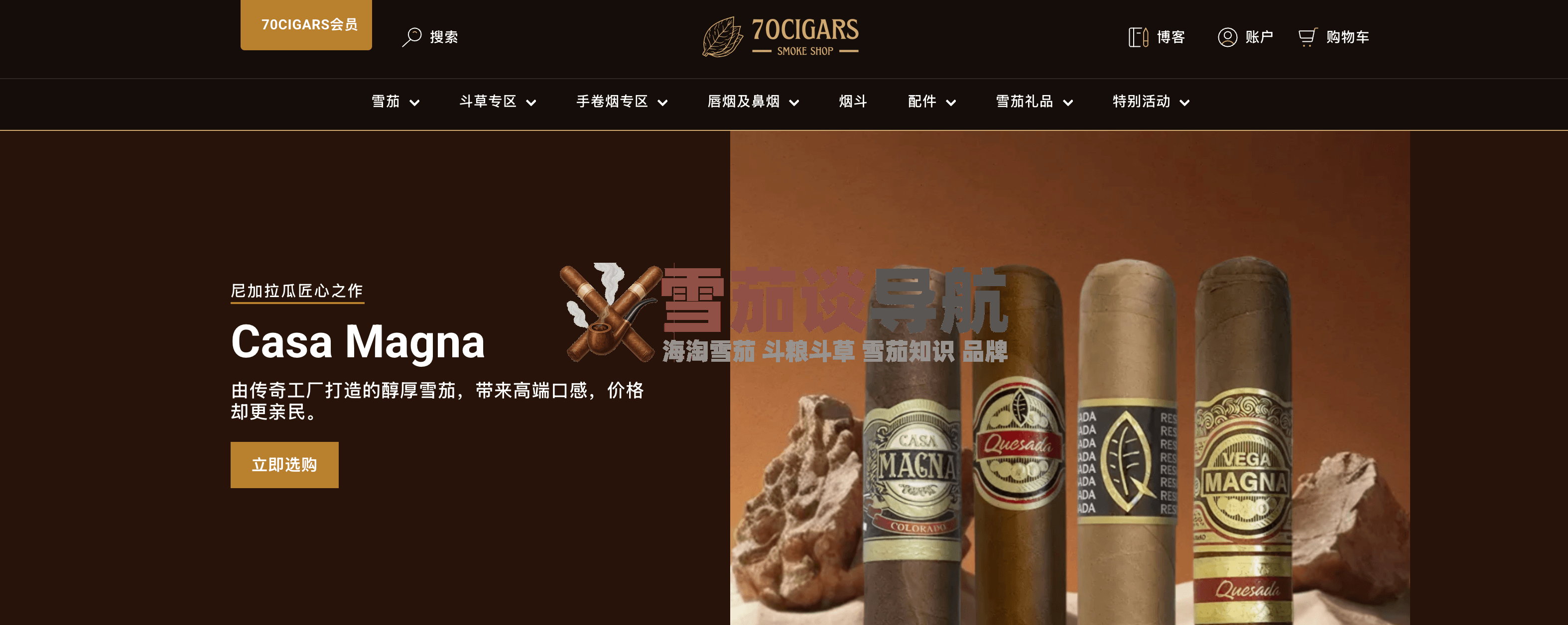 70站雪茄