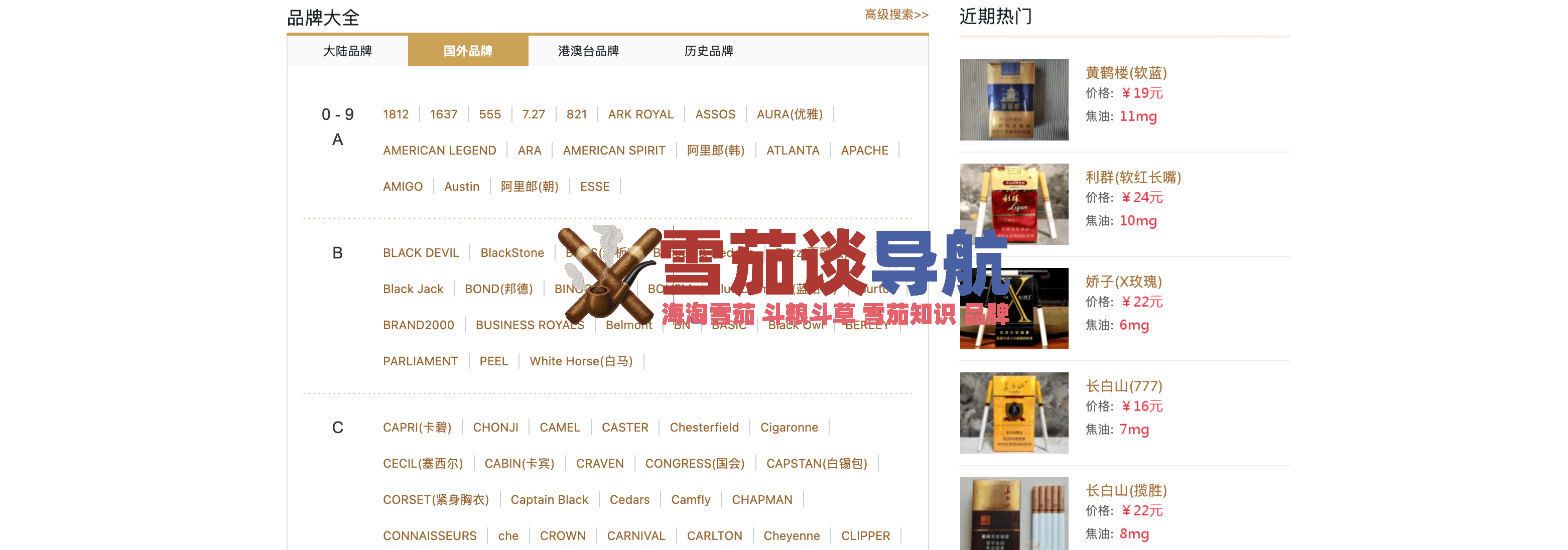 烟悦网