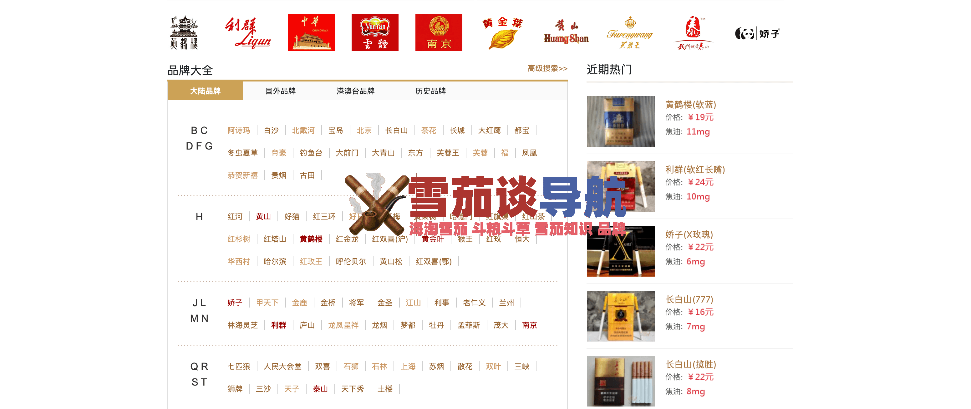 烟悦网