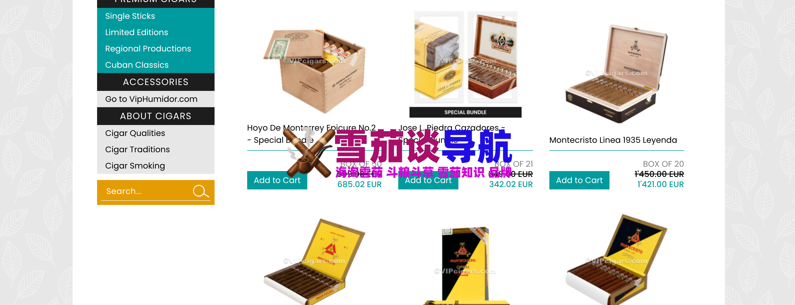 VIP站雪茄