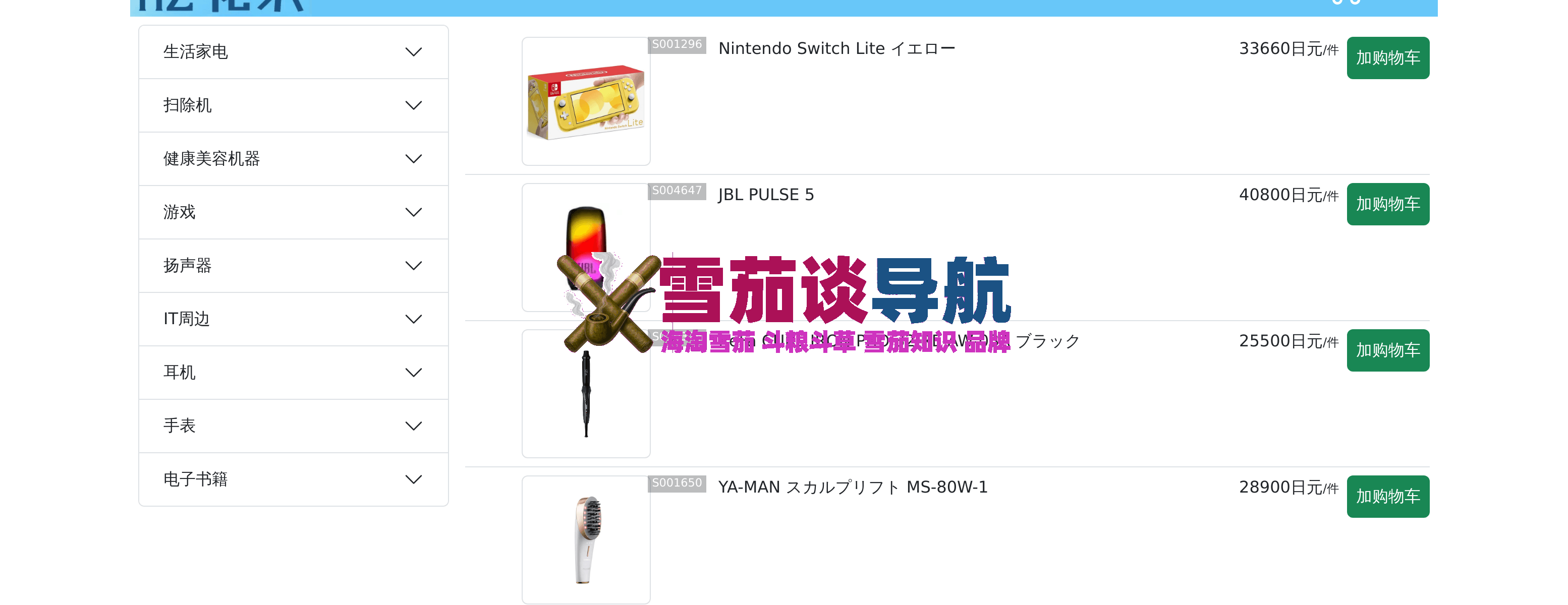 花沢商店