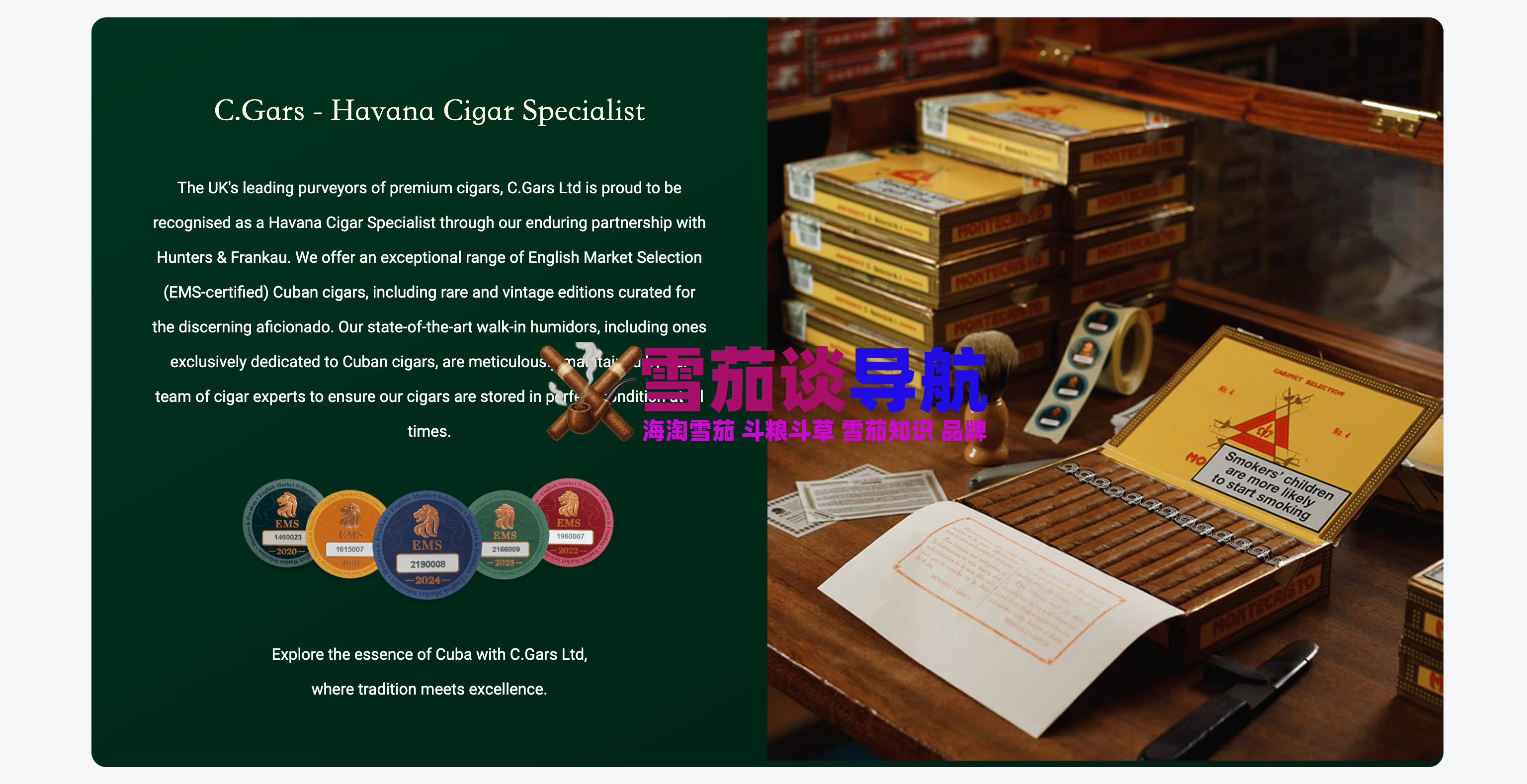 英国CG站雪茄