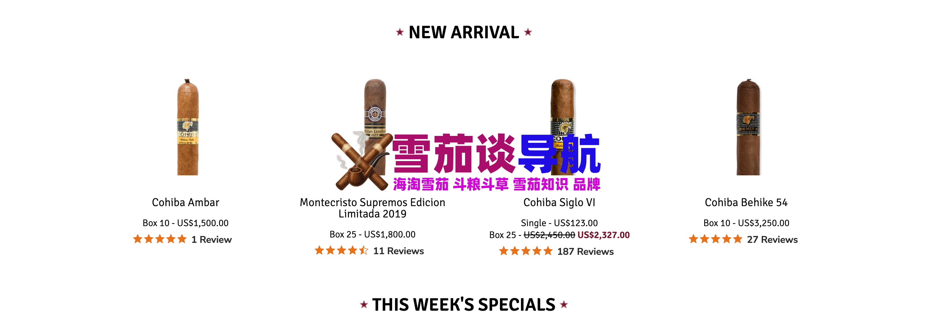 FCC站雪茄