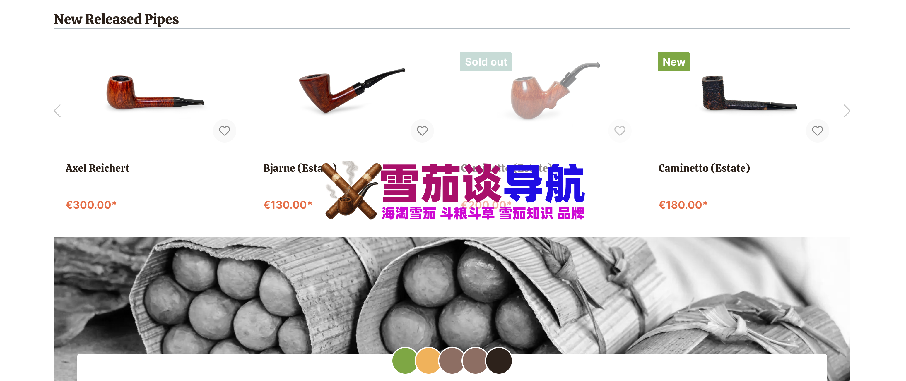 德国科隆站雪茄