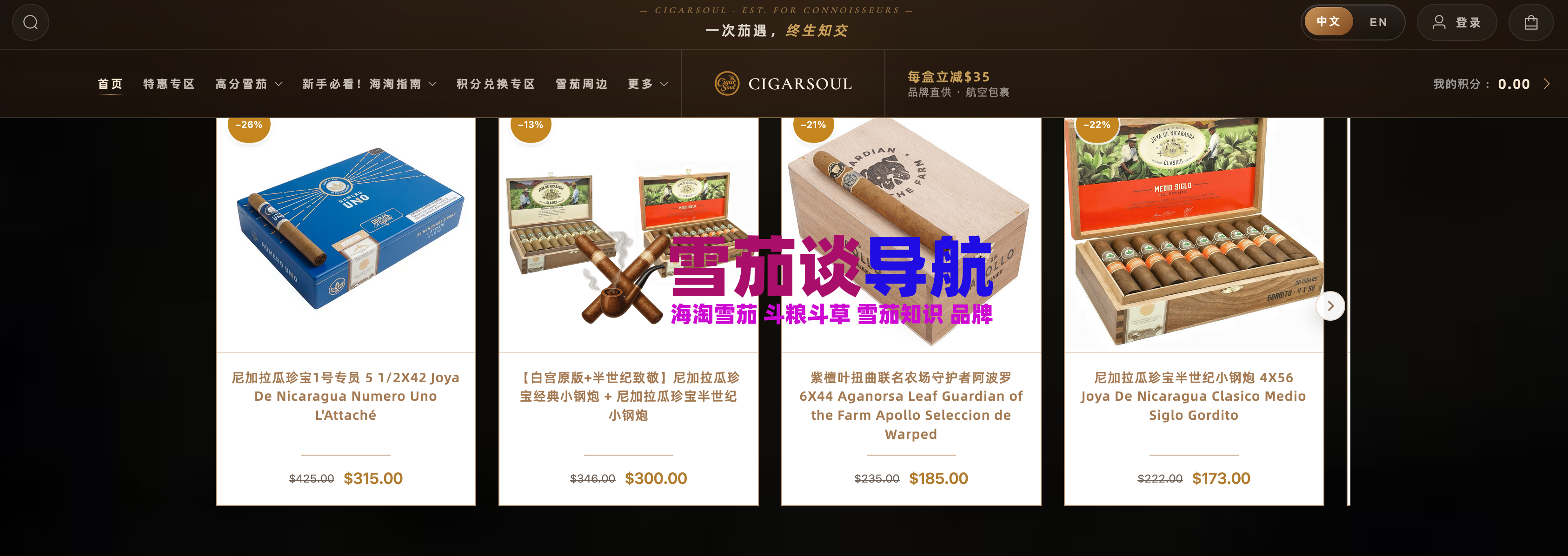 灵魂站雪茄