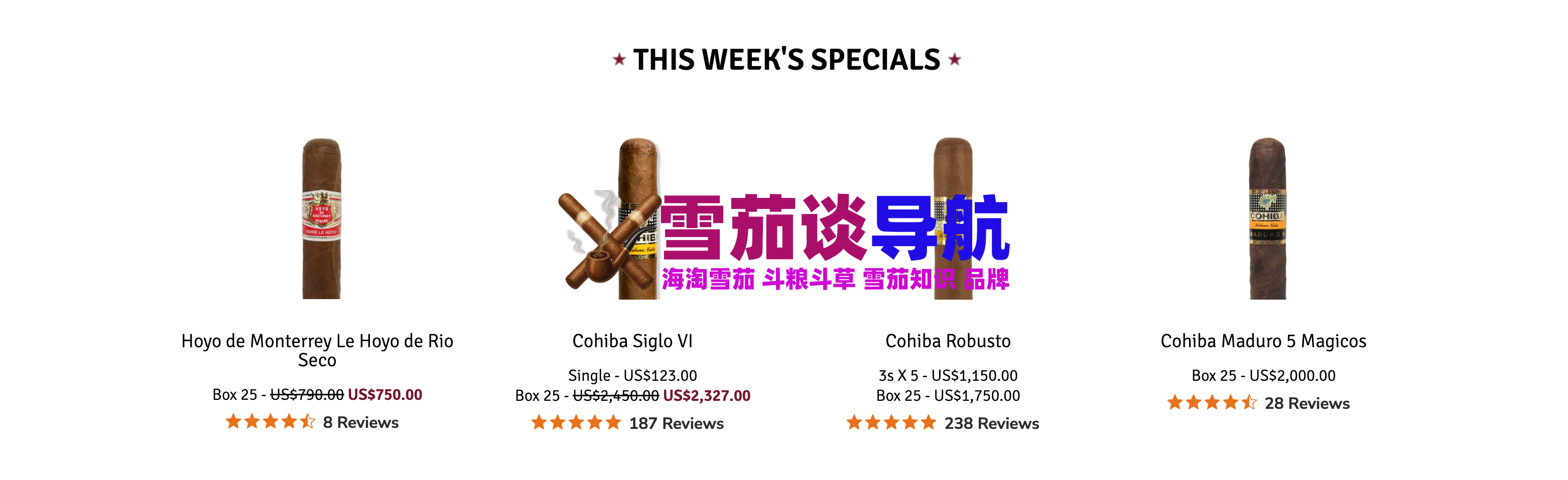 FCC站雪茄