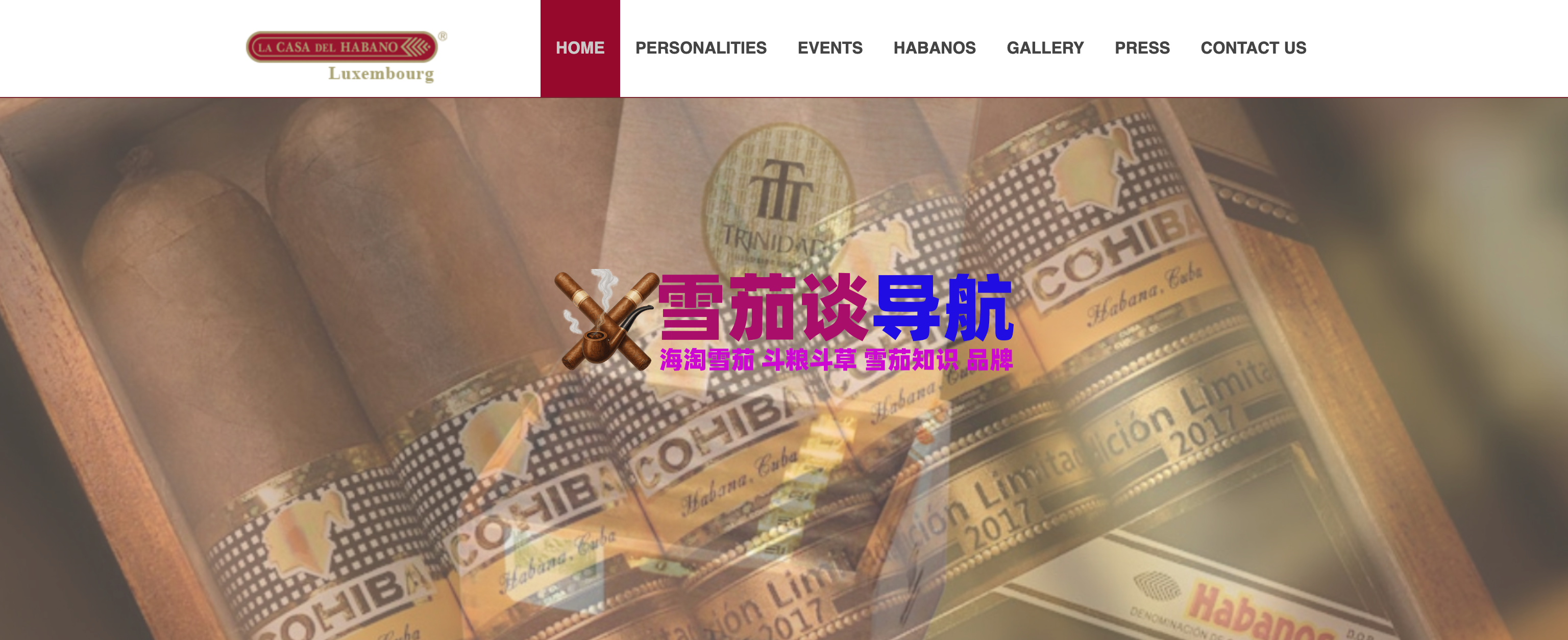 卢森堡LCDH雪茄