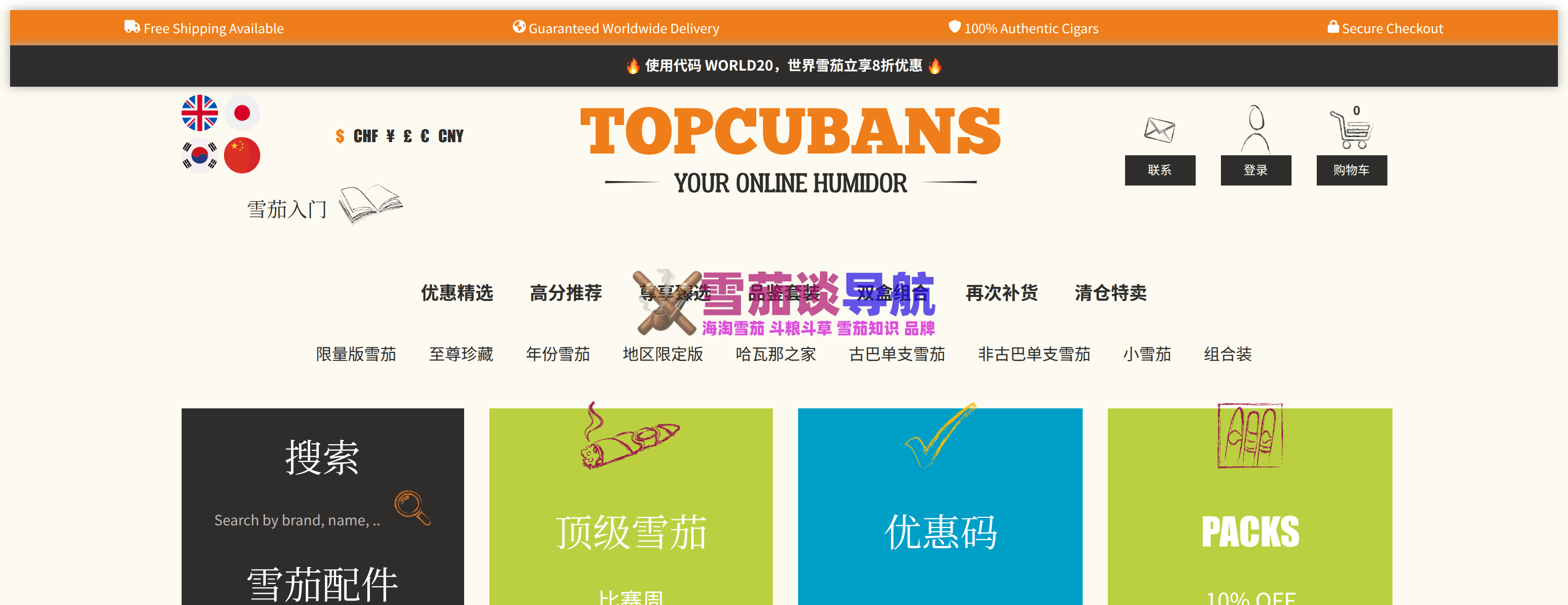 瑞士TOP站