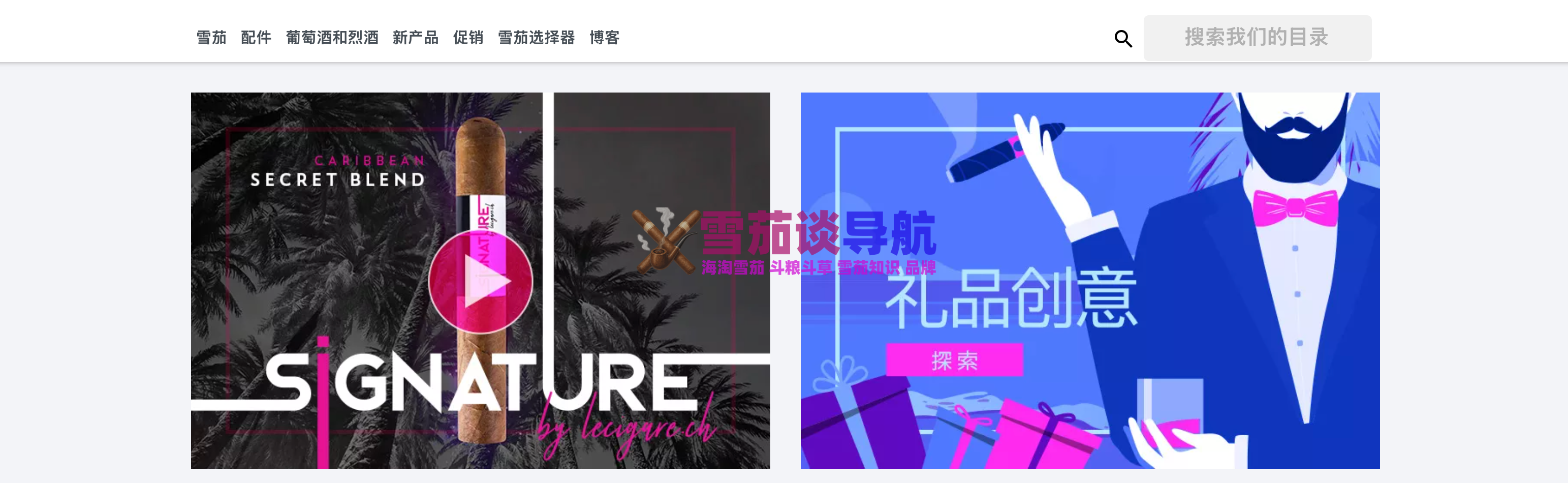 le站雪茄