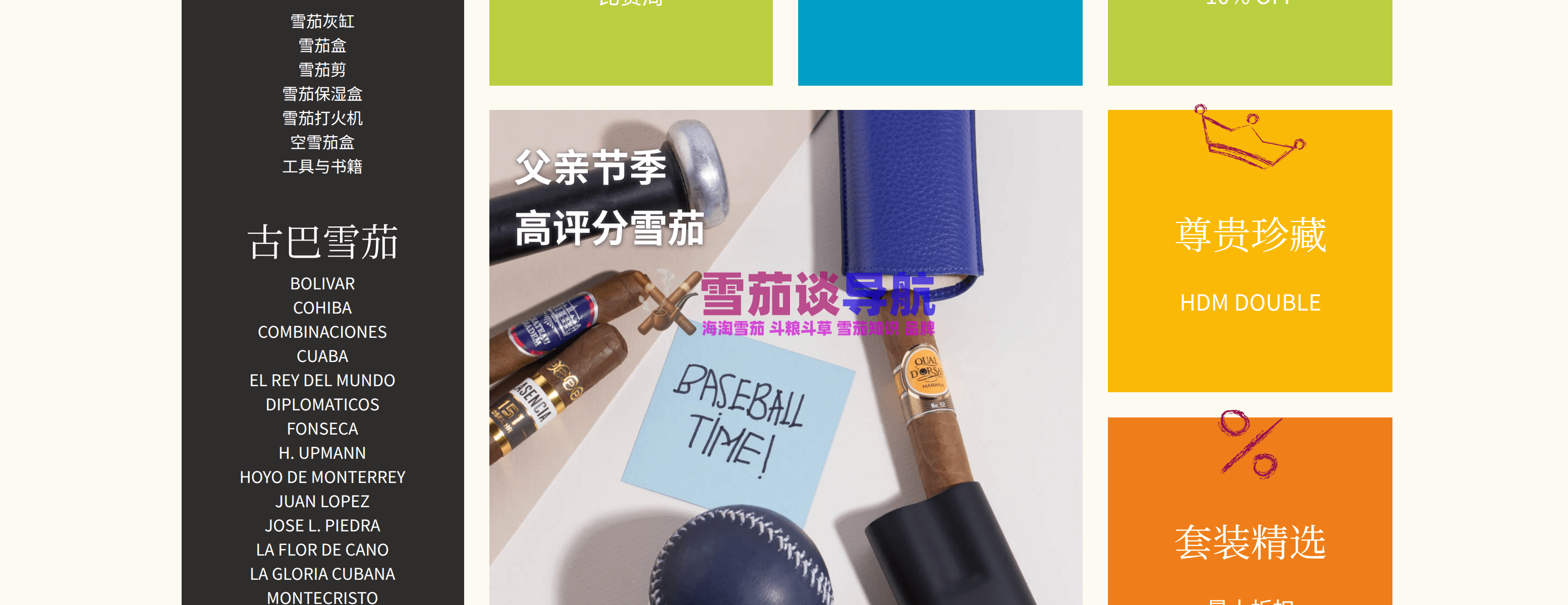 瑞士TOP站