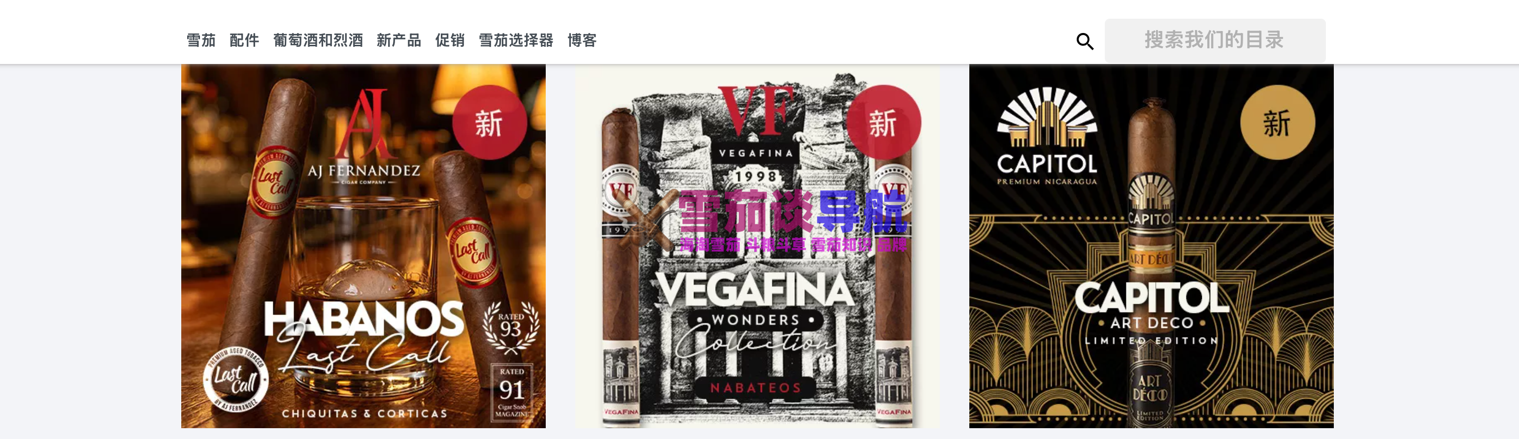 le站雪茄