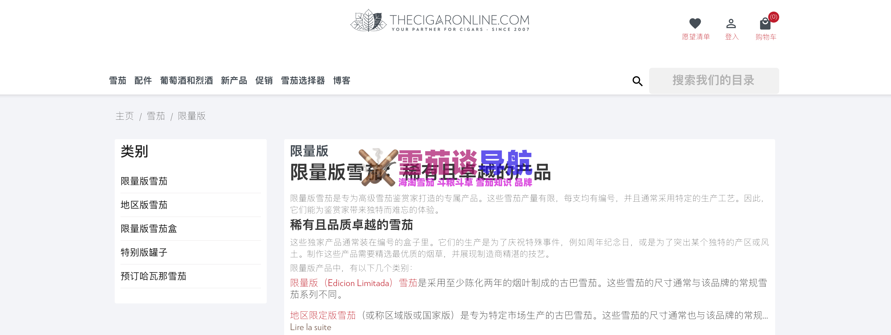 le站雪茄